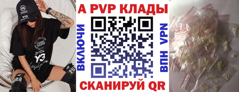 Альфа ПВП Соль  Губкин 