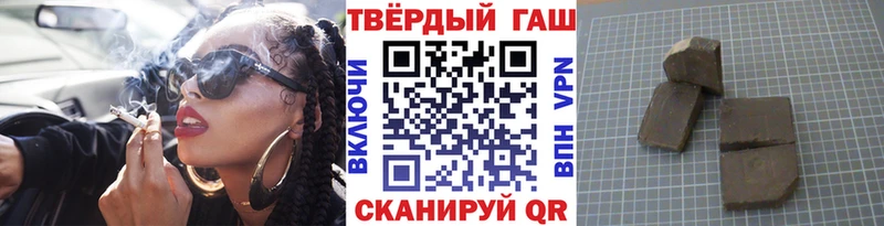 Гашиш VHQ  кракен онион  Губкин  купить наркотик 